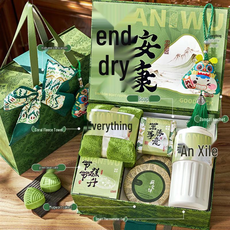 Dragon Boat Festival Gift Set Package 13