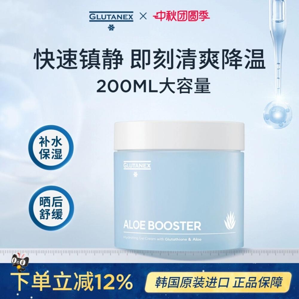 Glutanex Aloe Soothing Repair Gel