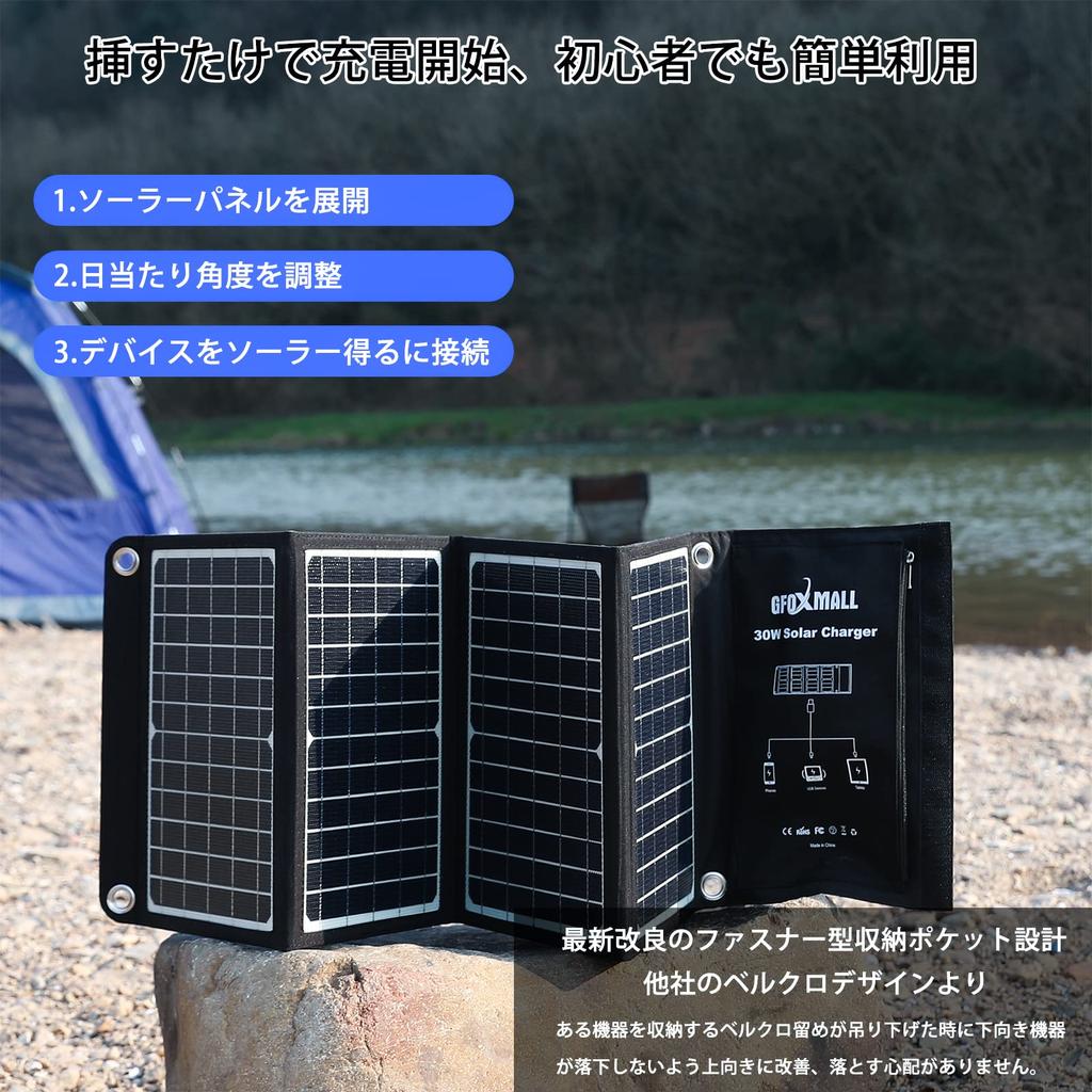 Gfoxmall 30W Solar 3 USB Ports for Fast PD18W Solar IP67 Compatible with Panel, Boats, QC3.0 Charging, Charger, Compact, Foldable, Waterproof,