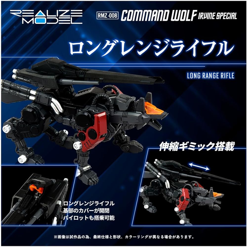 T-Spark Realize Model Zoids RMZ-008 Command Wolf Urban Version Color-Coded Plastic Kit