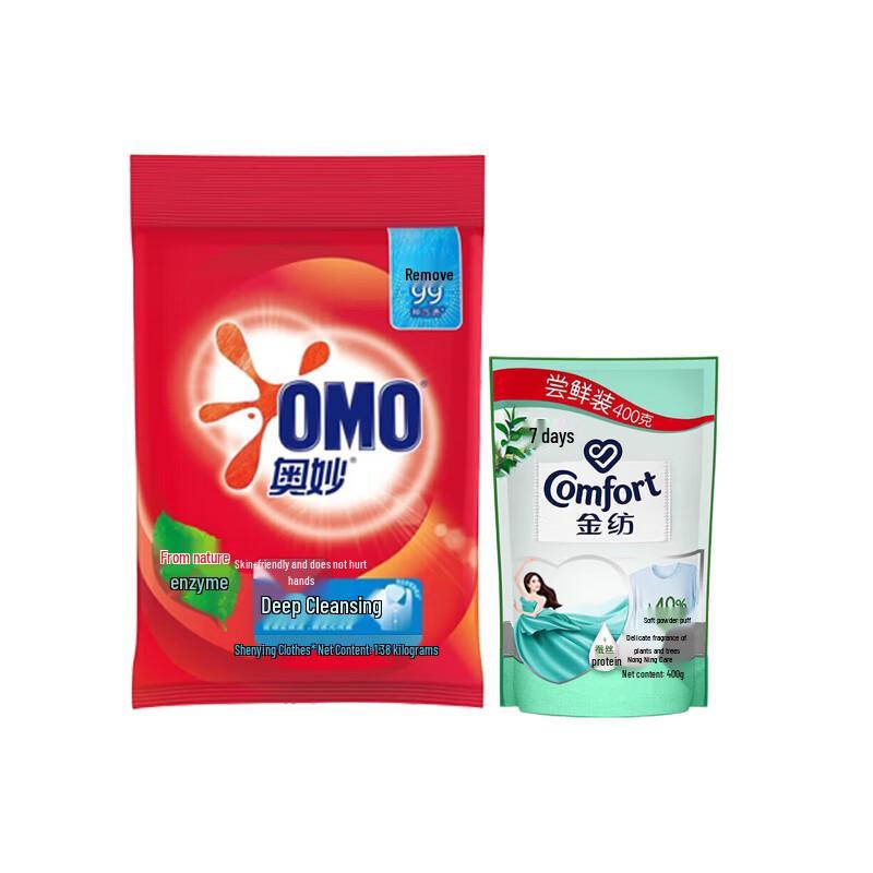OMO Deep Clean Laundry Powder & Comfort Softener Bundle
