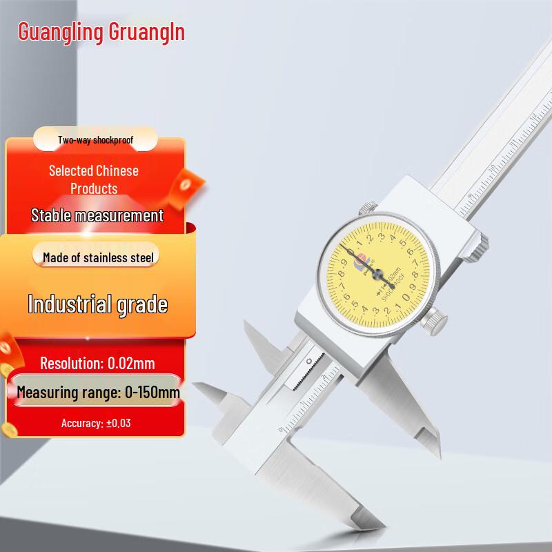 Guanglu Stainless Steel Dial Caliper 0-150mm