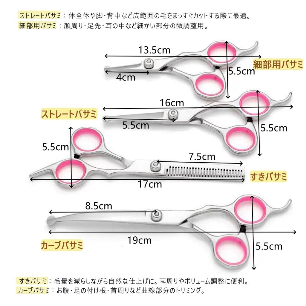 Pet Grooming Scissors Set for Dogs and Includes Stainless Steel Trimmer Thinning Straight Safety Nail and Case 8-Piece Cats, Shears, Set,