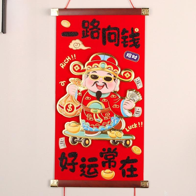 Spring Festival God of Wealth Hanging Picture China-Chic Celebration Living Room Hanging Piece High-end New Home Happy Blessing