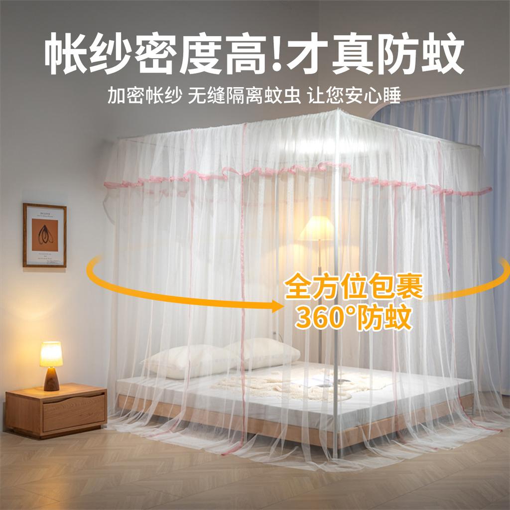 Mosquito Net Home Bedroom 26 New Floor Standing Full Face 1.8-meter Bed Easy To Install Bracket Rod Thickened and Thick