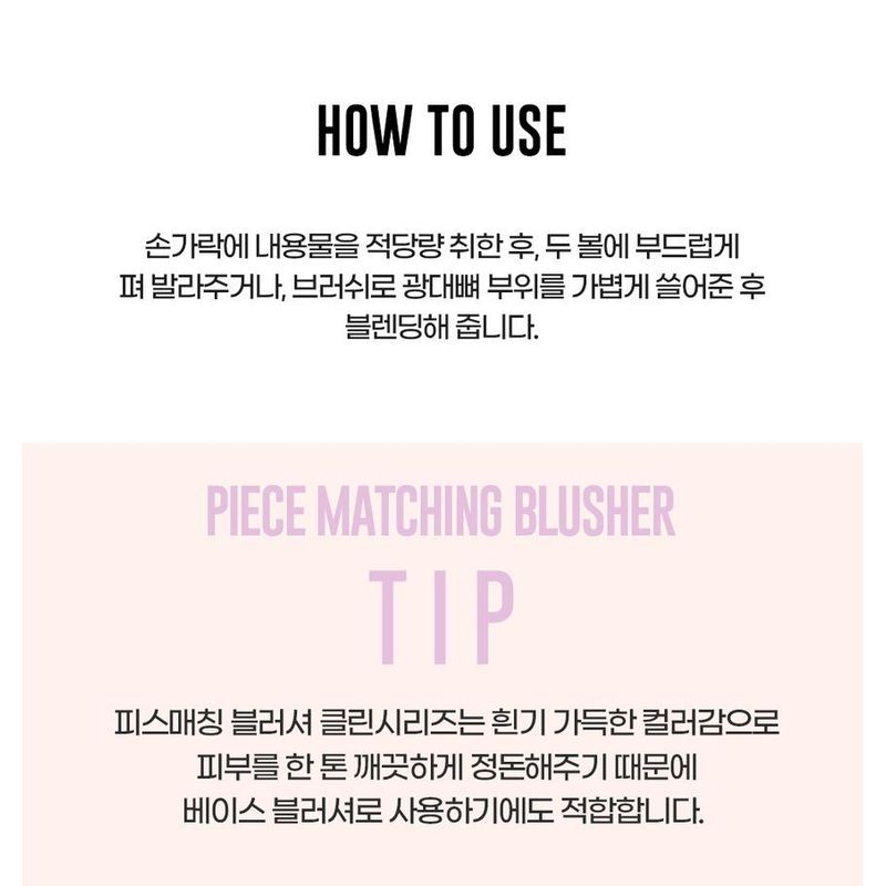 HOLIKA HOLIKA - Piece Matching Blusher Clean Series - 3 Colors