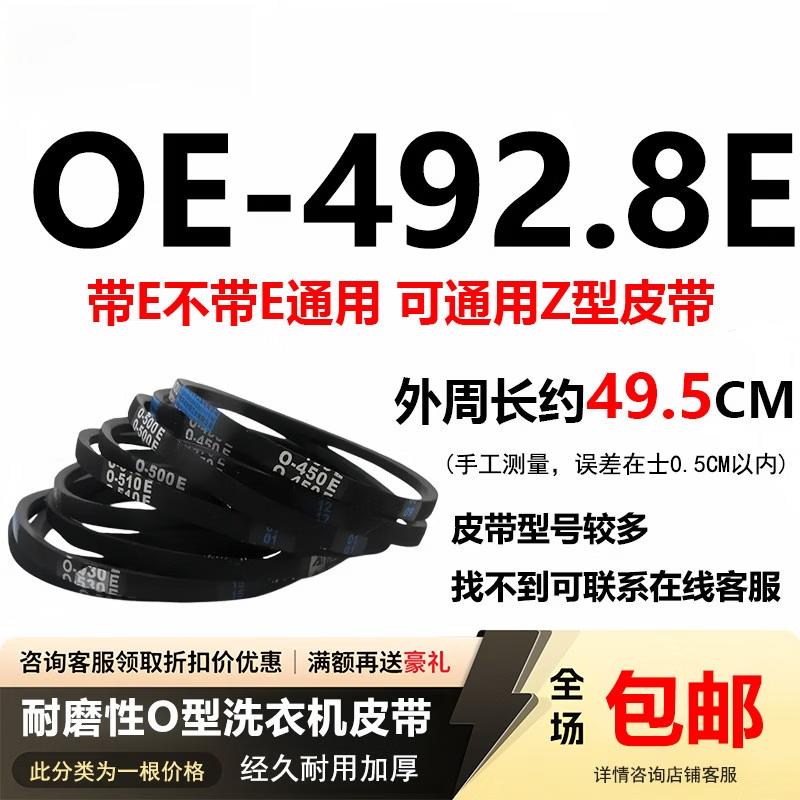 Universal Washing Machine O-Belt