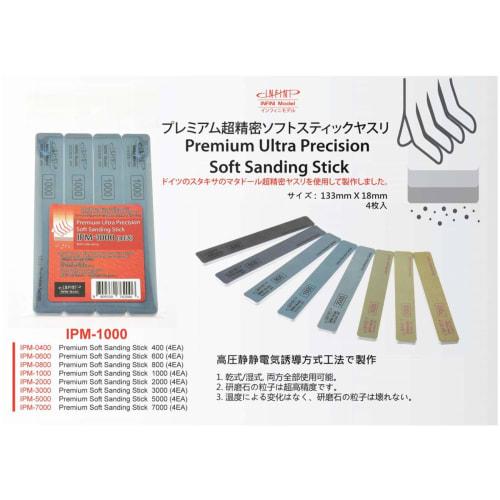 Infini Model IPM Series Soft Stick File, 1000 Grit, Pack of 4, Hobby Tool, IPM1000