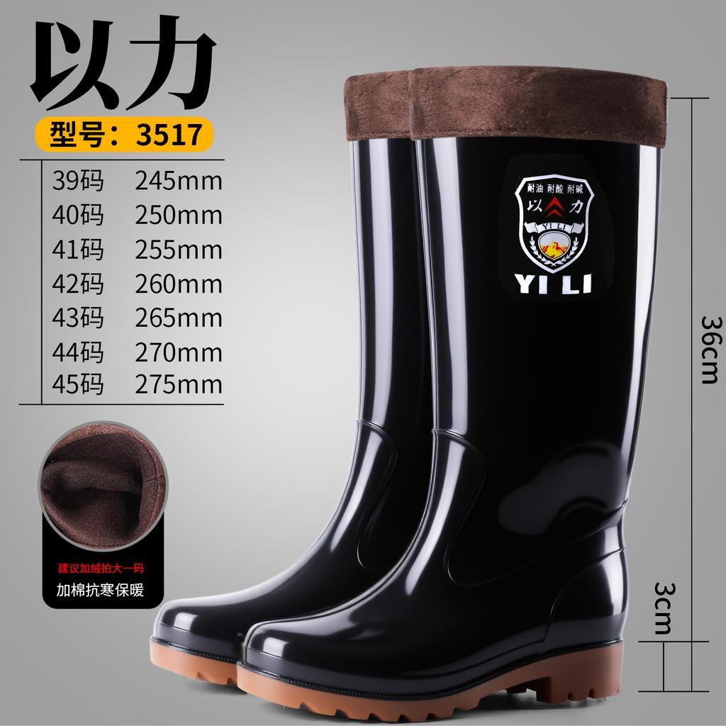 High tube black beef tendon men's rain boots non-slip rain shoes outdoor rubber shoes medium and short tube water shoes men's water boots water shoes