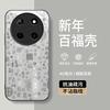 New Year Baifu Compatible Honor X11 Pro Max Phone Case, Shockproof X11 Pro Max New Men's Matte Outer and Rear