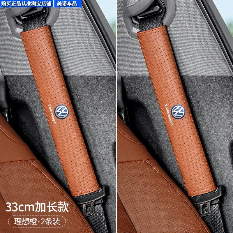 Denza Car Seatbelt Shoulder Pad D9N7N8Ln9Z9Gt Anti-Neck Strain Anti-Clothing Wear Protection Cover Extended Length