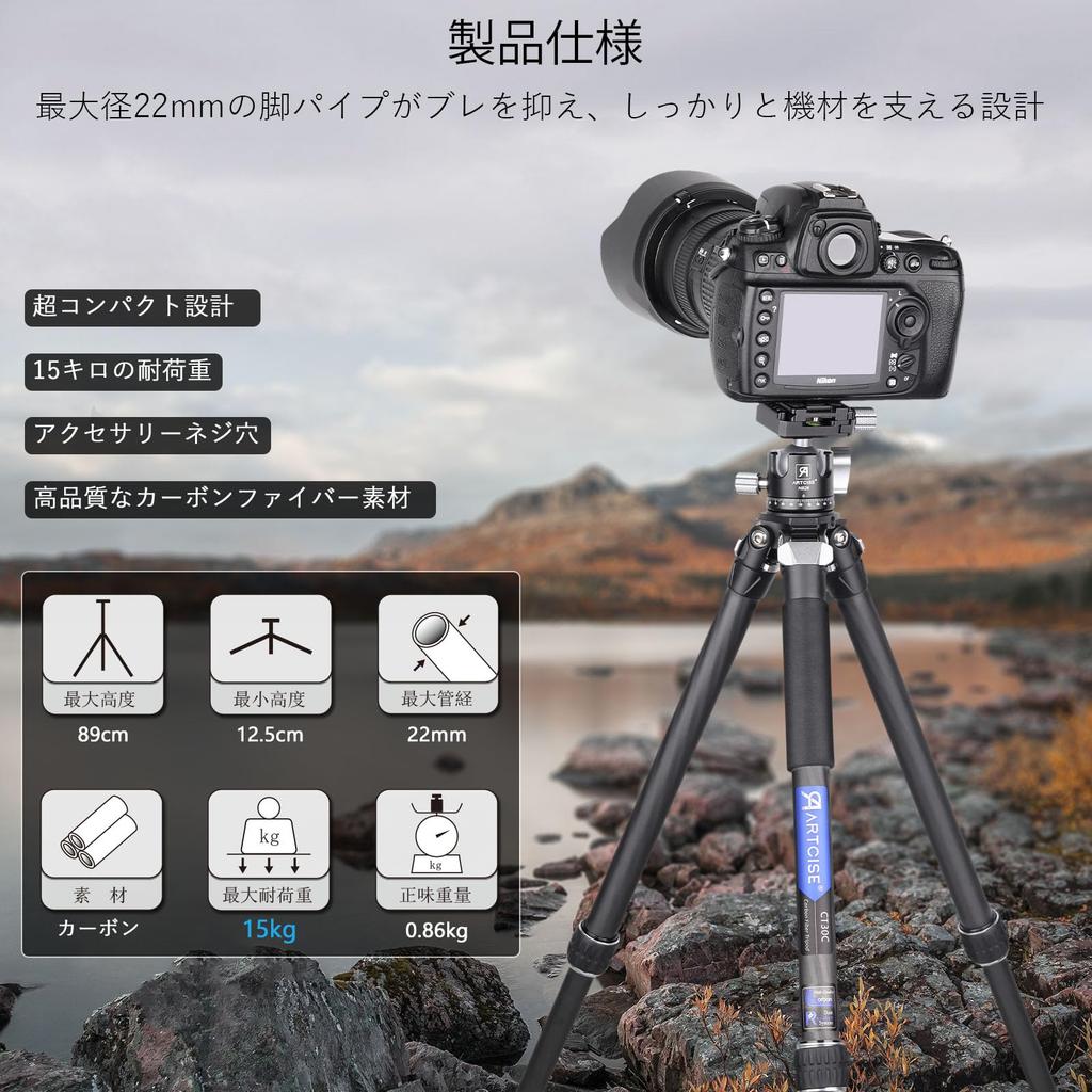 ARTCISE Carbon Fiber Tripod with Low Center of Gravity Ball Head 28mm Ball with Storage Diameter Smaller Than a Aluminum Tripod 15kg Load Height
