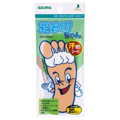 Azuma Foot Sheets 20P X 7cm 20 Sheets for Both Left and Right Use Sheets Quickly Absorb Sweat Between the AZ817 Ashiyubi-chan Approx. 16.5 Contains