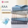 Grace A-Class Pure Cotton Anti-Bacterial Towels