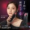 Brighte ELEKI LIFT PINK (facial device/EMS/face care/lift up/salon grade/anti-aging/dry fine wrinkle care/Sasaki Nozomi)