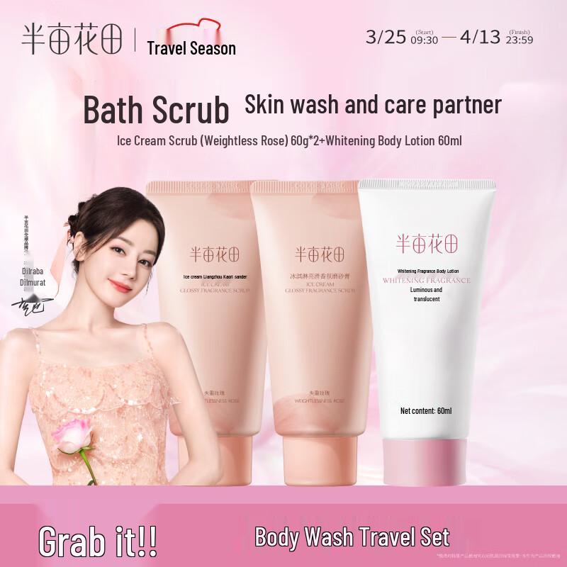 

Ban Mu Hua Tian Ice Cream Body Scrub & Whitening Lotion Travel Set