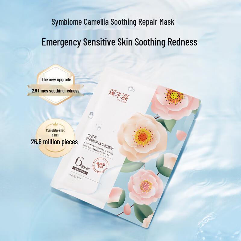 Camellia Soothing Repair Skincare Set