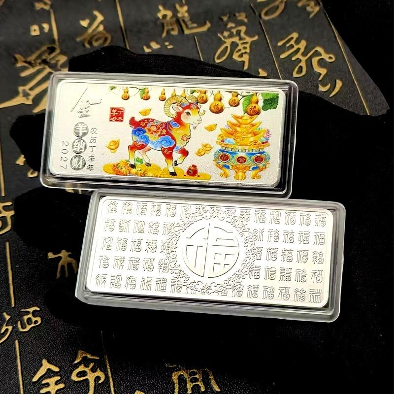 Zodiac 2027 Year Of The Goat Coins Collectible Souvenir Perfect for New Year Gifting