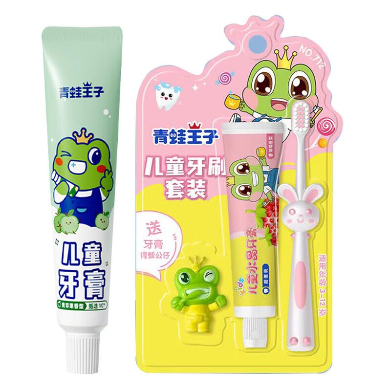Frog Prince Kids Apple Toothpaste & Toothbrush Set