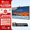 HUAWEI IdeaHub S2 Pro Smart Screen (CN version)