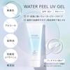 AYURA Water Feel UV Gel 75g for Face and <Sunscreen Body> SPF50+/PA++++