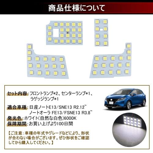 MAZERO LED Room Lamp Map Lamp Note E13 SNE13 Note Aura FE13 FSNE13 Exclusive White Interior Light Luggage Lamp Front Lamp Nissan NOTE AURA Accessories