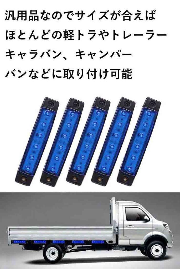 General Purpose 12V Waterproof 6 LED Side Markers On One
