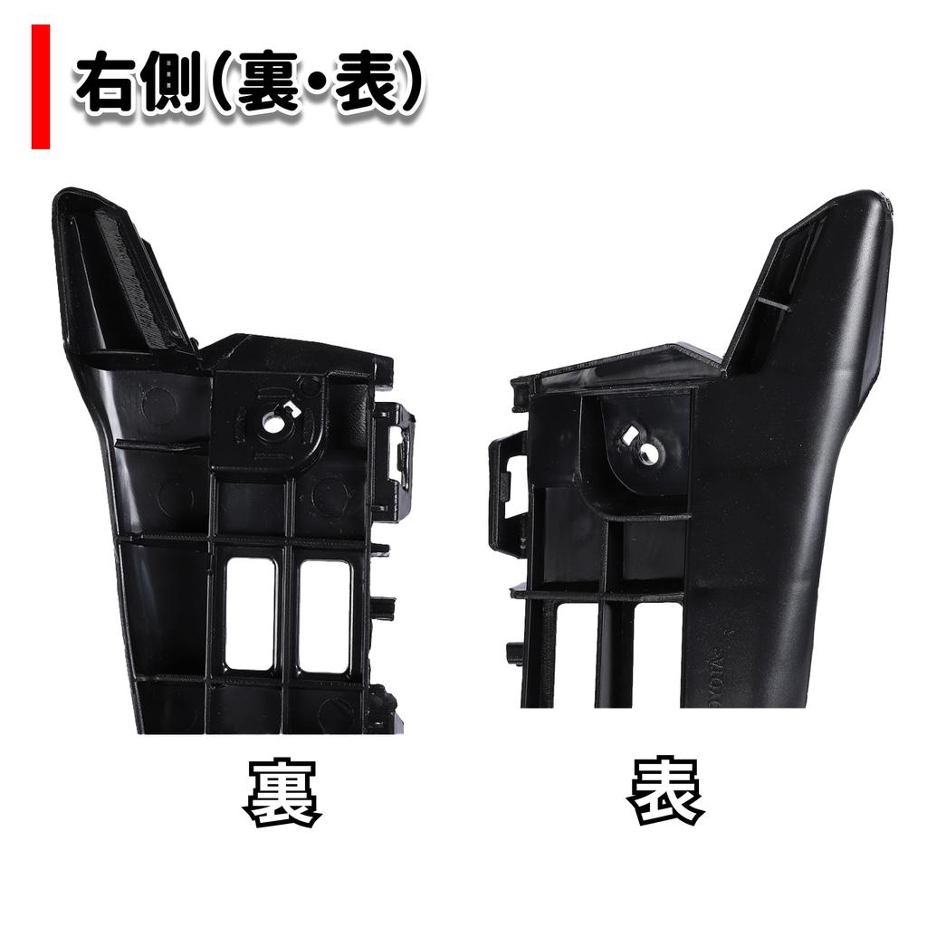 Prius 30 Series Front Bumper Supports, Black Side Retainers, Brackets, Front Bumper, ZVW30, ZVW35, PHV, Aftermarket, Left and Right Set