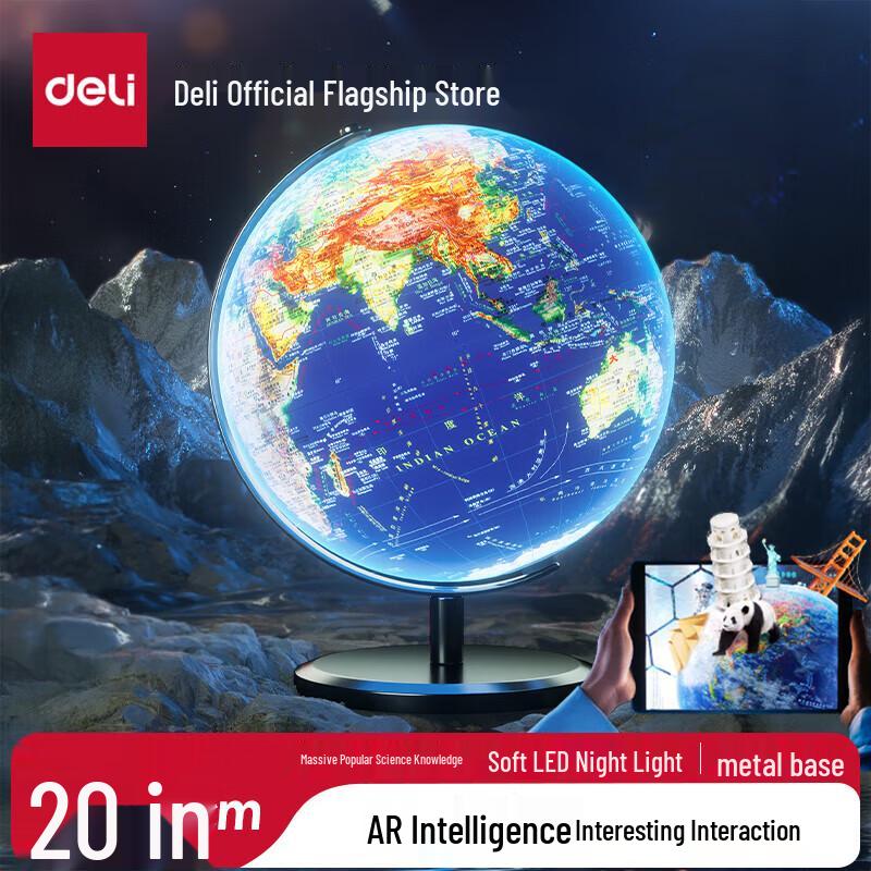 Deli AR Smart Globe