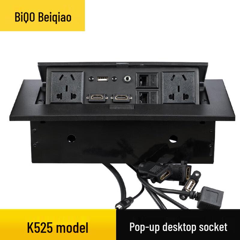 

Beiqiao K525 Pop-up Multimedia Desktop Socket