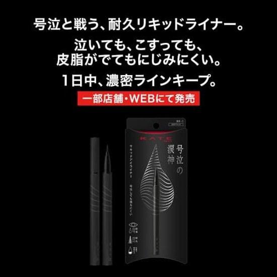 KATE Namida no Tsurugi Liner BK-1 Tear-resistant Waterproof Long-lasting Curl Keep Eyelash Repair Ingredients Included Liquid Formula High Durability
