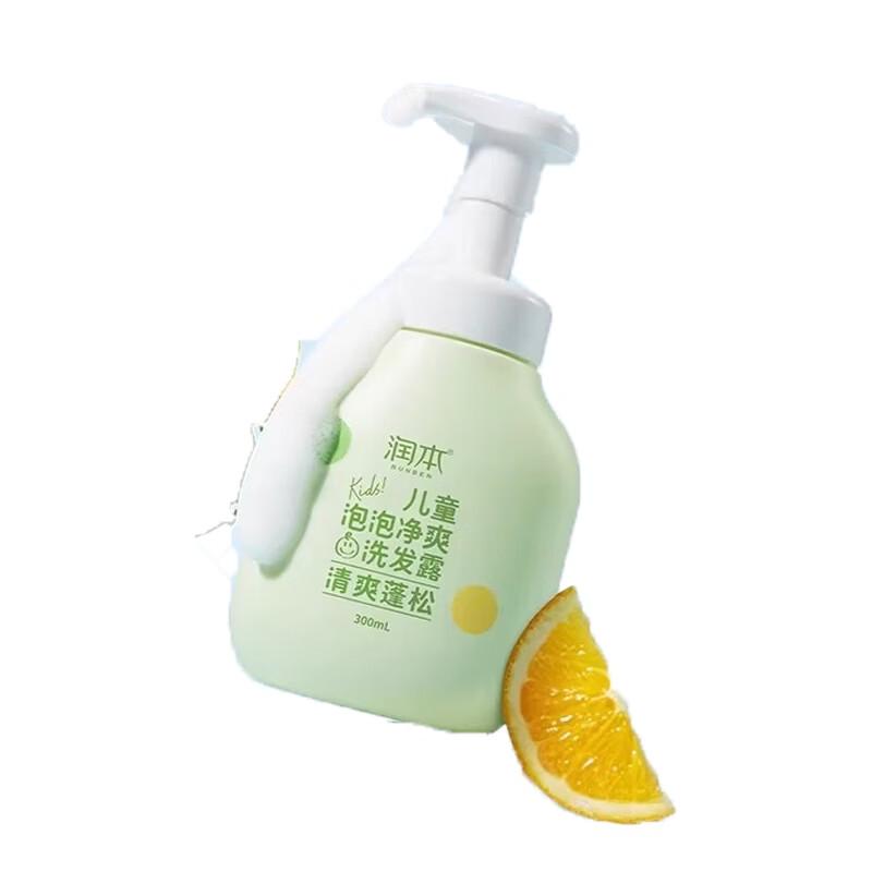 RUNBEN Kids Silky Smooth Foaming Shampoo 300ml