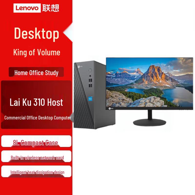 

Lenovo Lecoo 310 Business/Home Desktop PC with 27-inch Monitor (CN version)
