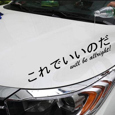 Auto Außen Dekor Mode Einzigartige japanische Kanji Auto Windschutzscheibe Körper Aufkleber Reflektierende Aufkleber Auto Teile