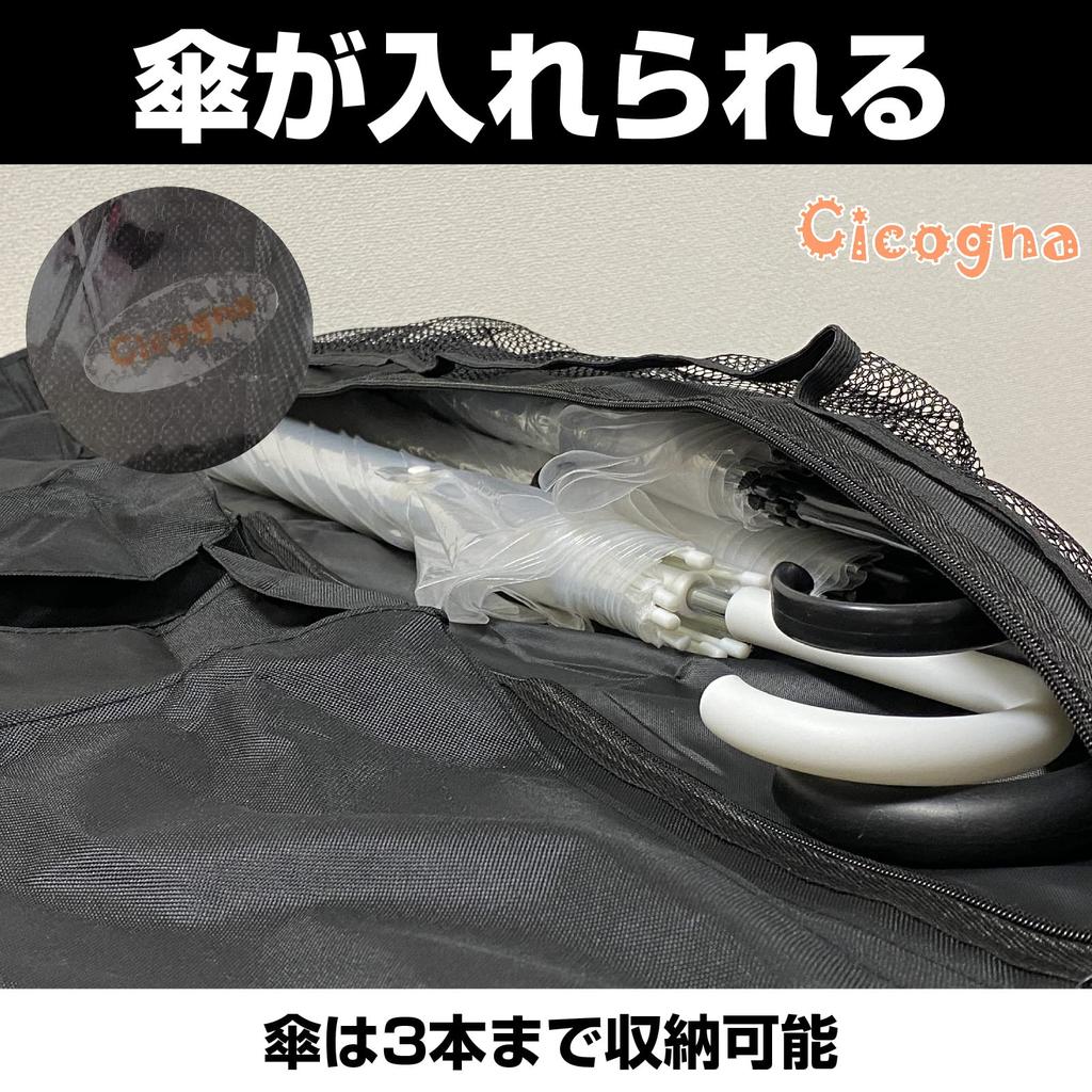 Cicogna Car Trunk Storage Umbrella Rear Seat Back Wide Storage Large Long Fits Black Bag, Holder, Pocket, Bag, Capacity, Multi-Case, 3-Row Seats,