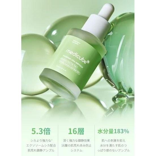 Medikube Exosome Cica Ampoule Skin Roughness Introduction Liquid Skincare Beauty Serum Winter Measures Riddle Shot Korean Cosmetics