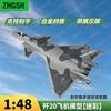 J-20 Fighter Jet Model