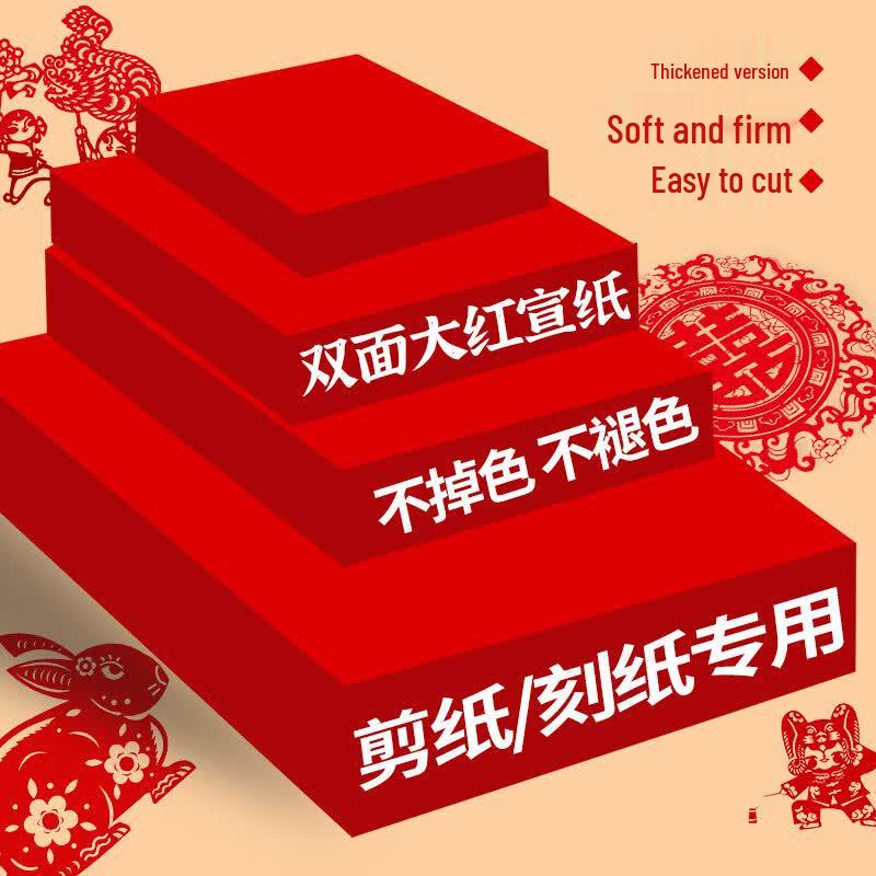 Hui Guniang Double-Sided Red Xuan Paper for Chinese Crafts