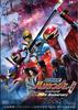 Ninpu Sentai Hurricaneger De Gozaru! Shushutto 20th Anniversary Edo Medal Edition (First Press Limited Edition) [DVD]