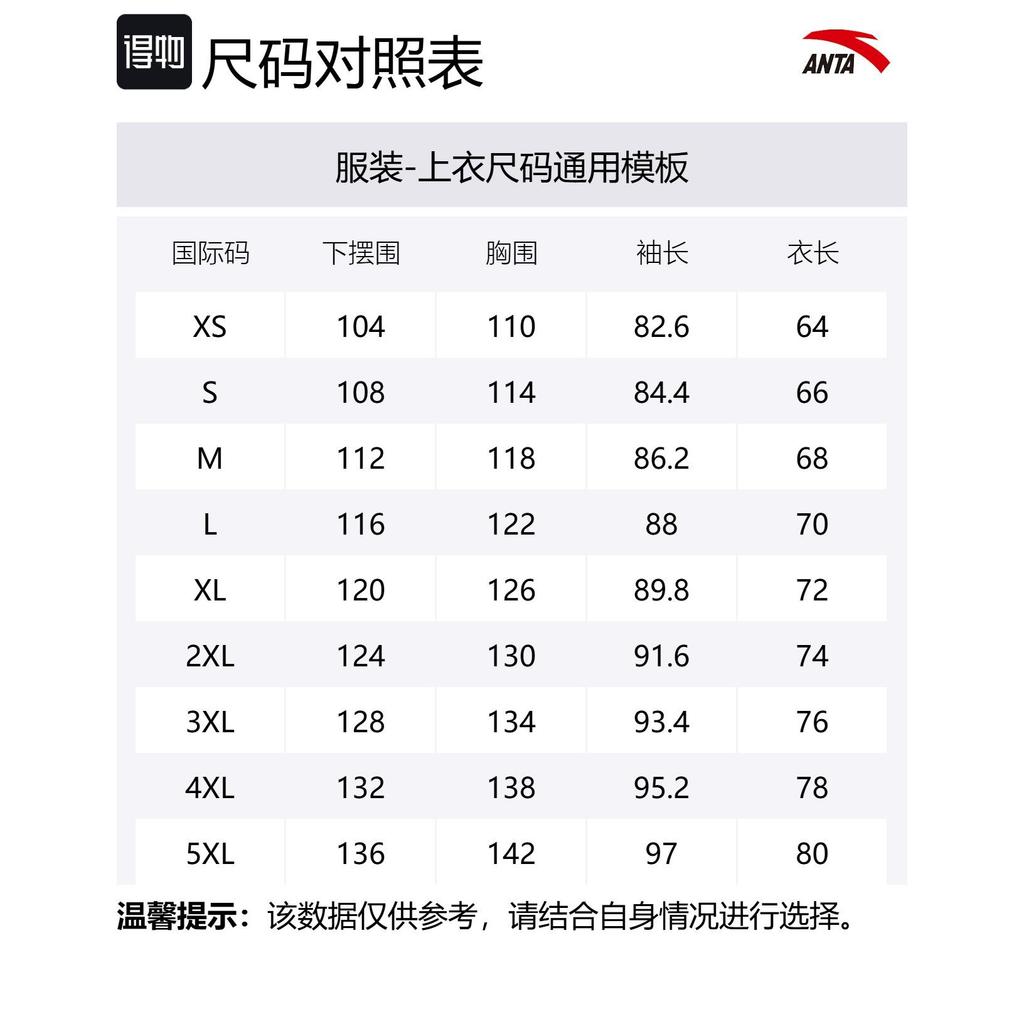 Anta Basketball Collection Jackets & Coats Men's Basic Black 152511605S-4