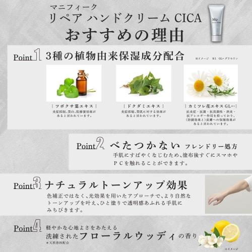KOSE Magnifique Repair Hand Cream CICA 60g