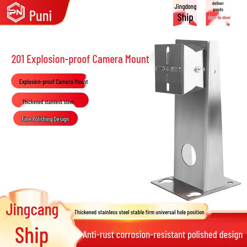Stainless Steel Explosion-Proof CCTV Camera Bracket
