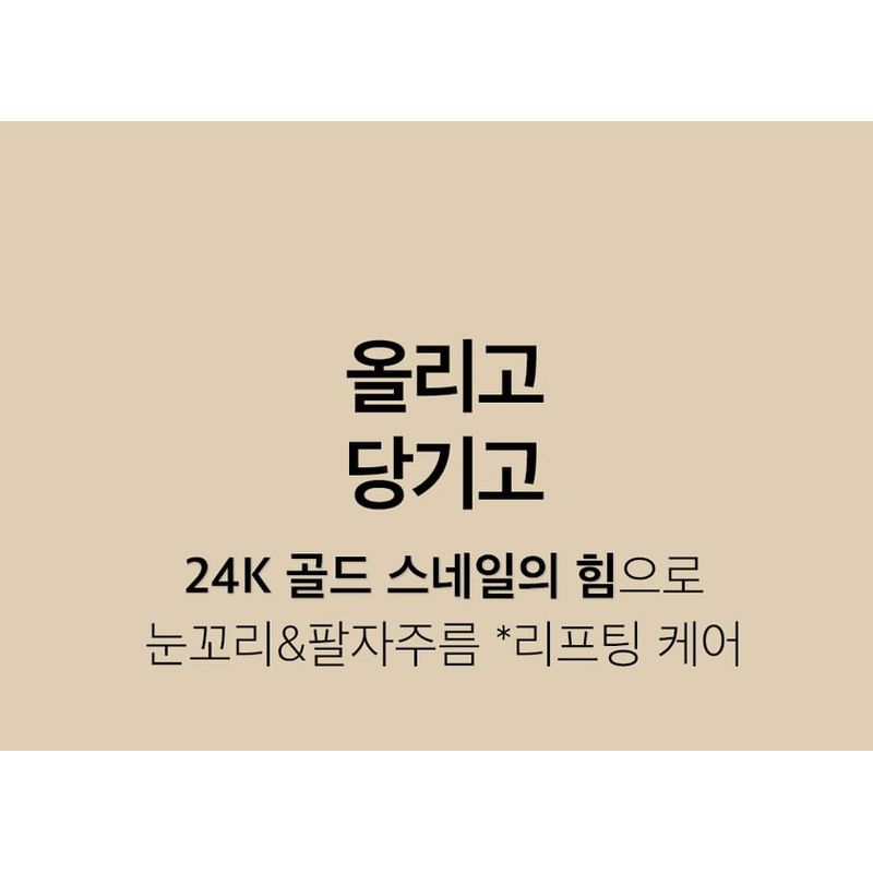 MEDIPEEL - 24K Gold Schnecken Repair Augencreme