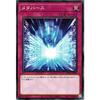 Yu-Gi-Oh! Metaverse (Normal) Legend of the Jewel (SD44) | Structure Deck Normal Trap