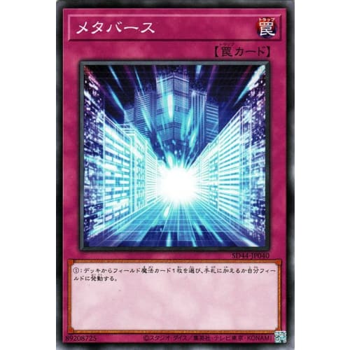Yu-Gi-Oh! Metaverse (Normal) Legend of the Jewel (SD44) | Structure Deck Normal Trap