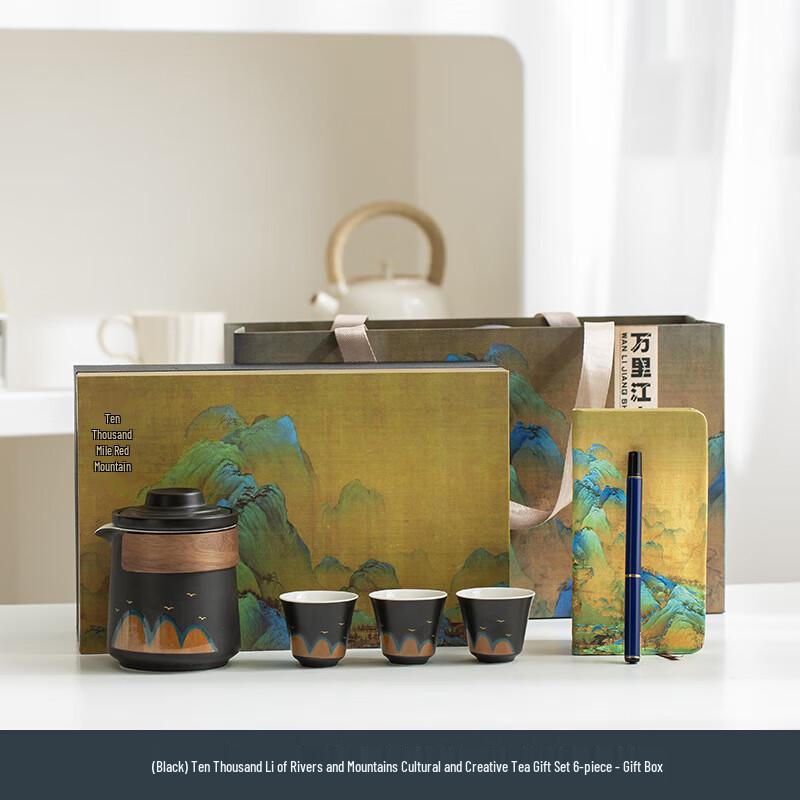 Xinqi Ji Cultural Tea Set Gift Box with Notebook