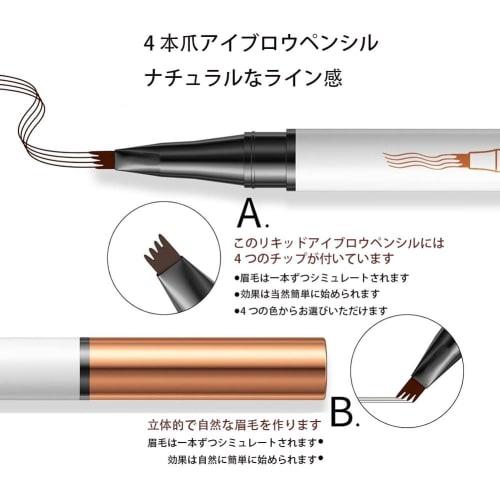 GECOMO 4-claw eyebrow pencil, non-removable, quick-drying makeup, "36H long-lasting effect", liquid eyebrow pencil
