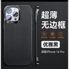 Kevlar Fiber Magnetic Snap-On Case IPhone 17 Pro Max Ultra Slim Bare Feel Full Cover Anti-Scratch Drop Protection