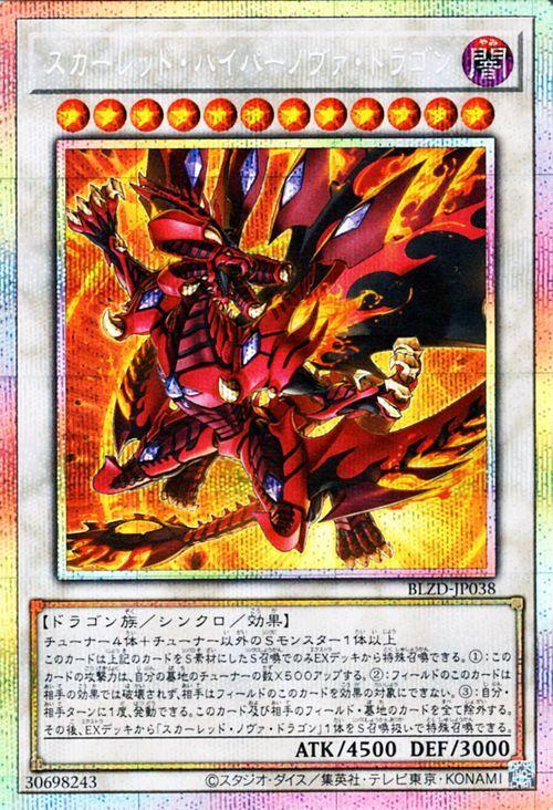 Yu-Gi-Oh! Scarred Hypernova Dragon Secret Blazing Dominion (Prismatic Rare) (BLZD)