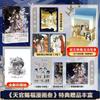 Heaven Official's Blessing Vol 3 Comic Book Tian Guan Ci Fu  Official Manga Book Xie Lian, Hua Cheng Special Gift Edition Livros